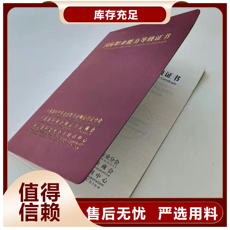 电力设施安装协会会员证生产_教师培训印刷厂XRG无中间商厂家直销