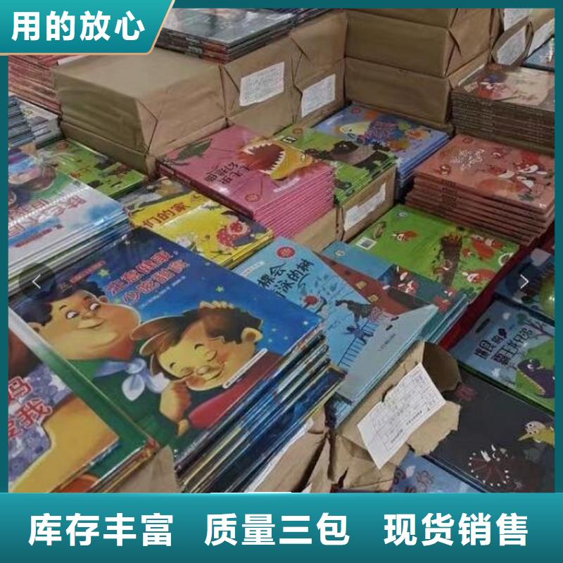 中小学生用书招微商代理产地批发