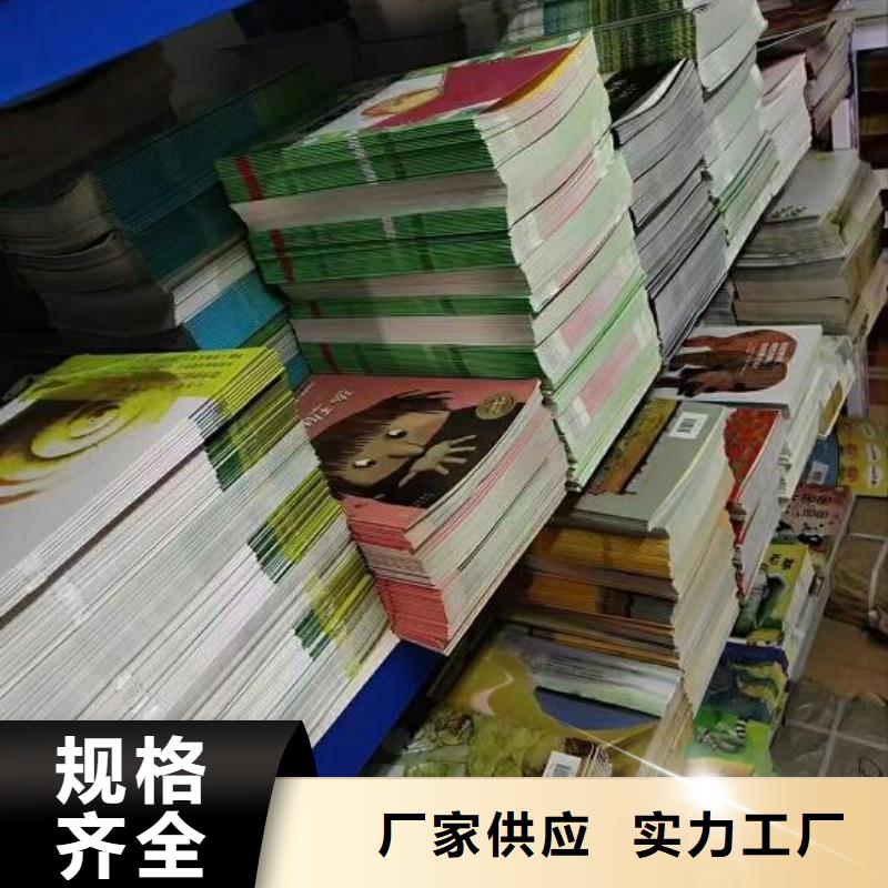 绘本批发批发市场仓库直接发货实体厂家