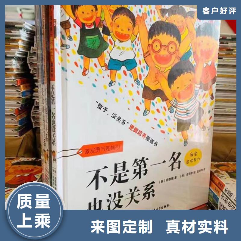 平装绘本图书批发市场电话品质商家