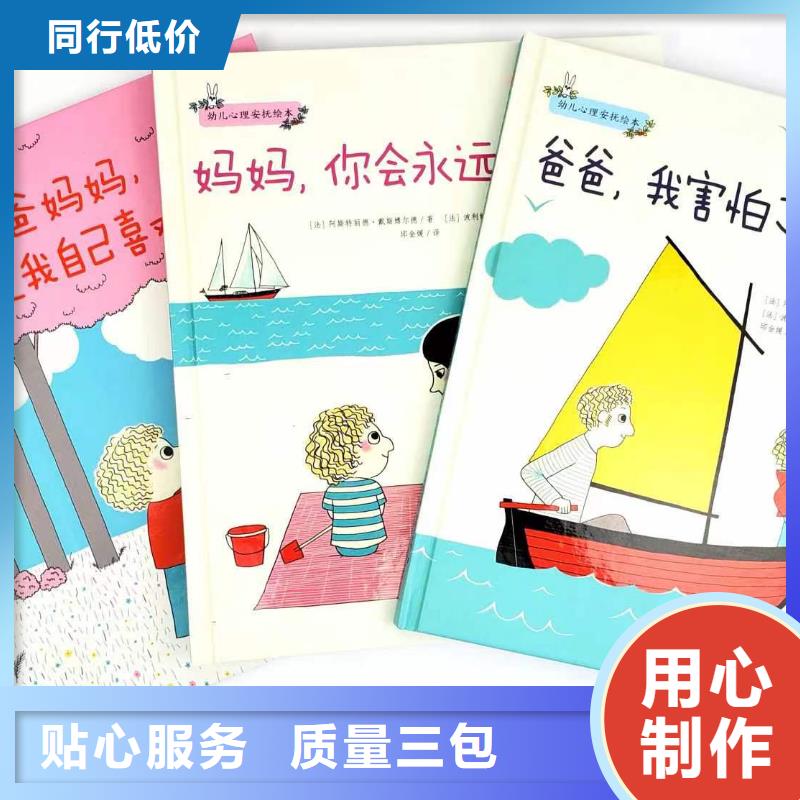 绘本馆绘本批发货源批发基地厂家直销供货稳定