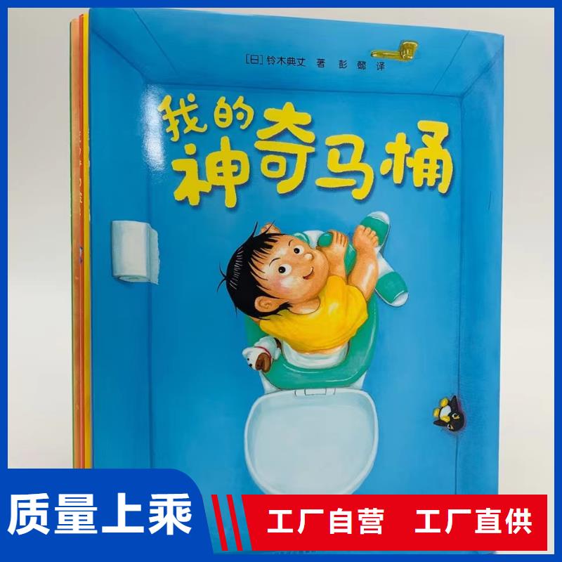 绘本批发-幼儿故事书精品优选同城厂家