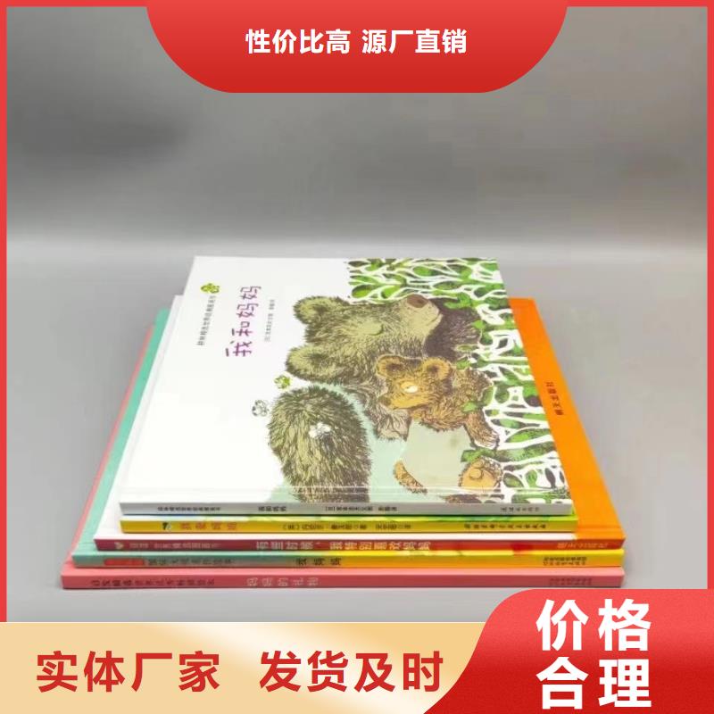 绘本批发批发,库存百万图书比批发市场还便宜同城公司