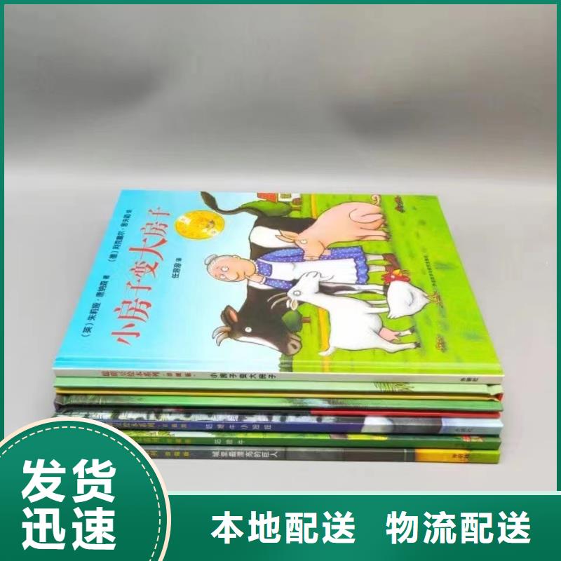 图书批发图书馆配书幼儿绘本图书中小学课外读物一站式采购附近品牌