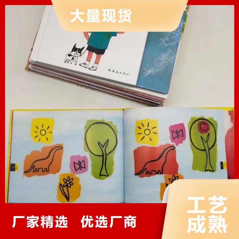 幼儿园绘本采购图书批发市场电话库存齐全厂家直供