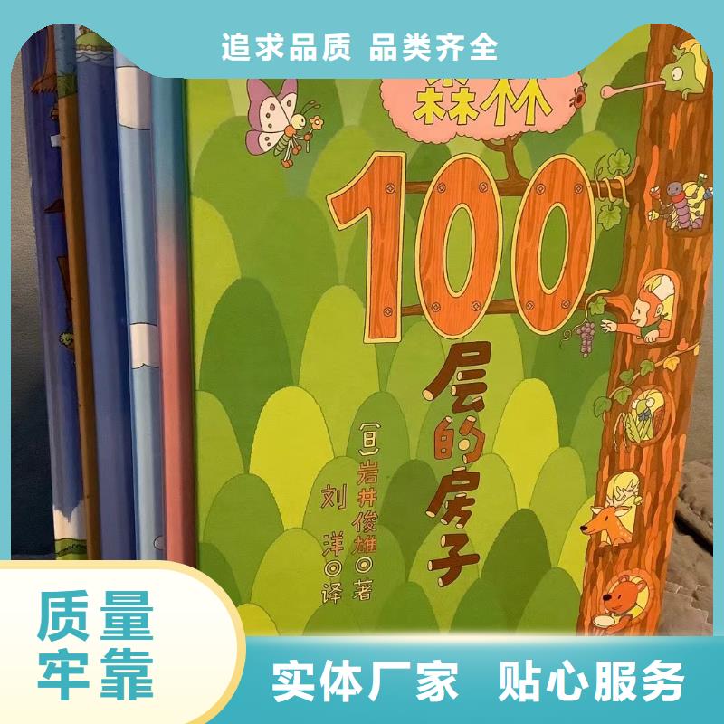 绘本批发【中英文绘本】产品性能本地品牌