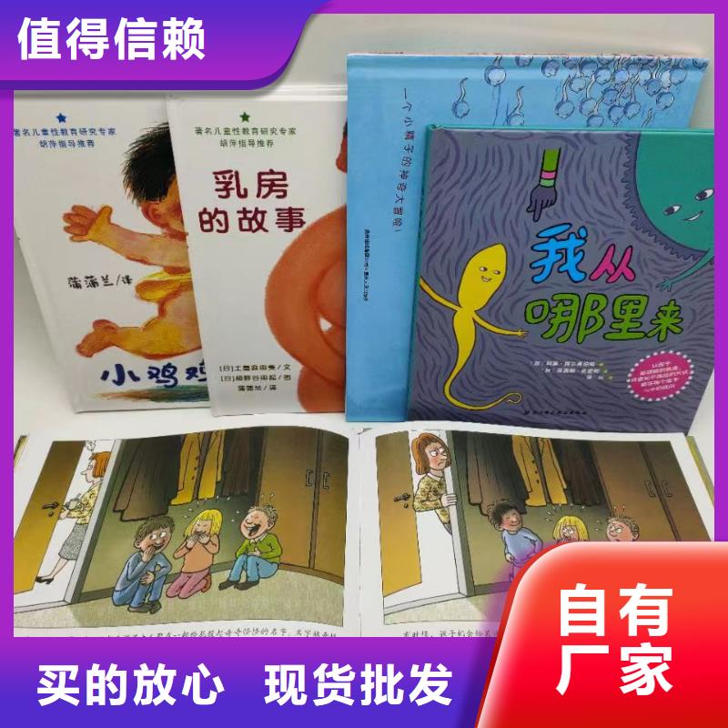 幼儿园绘本采购采购电话实力优品