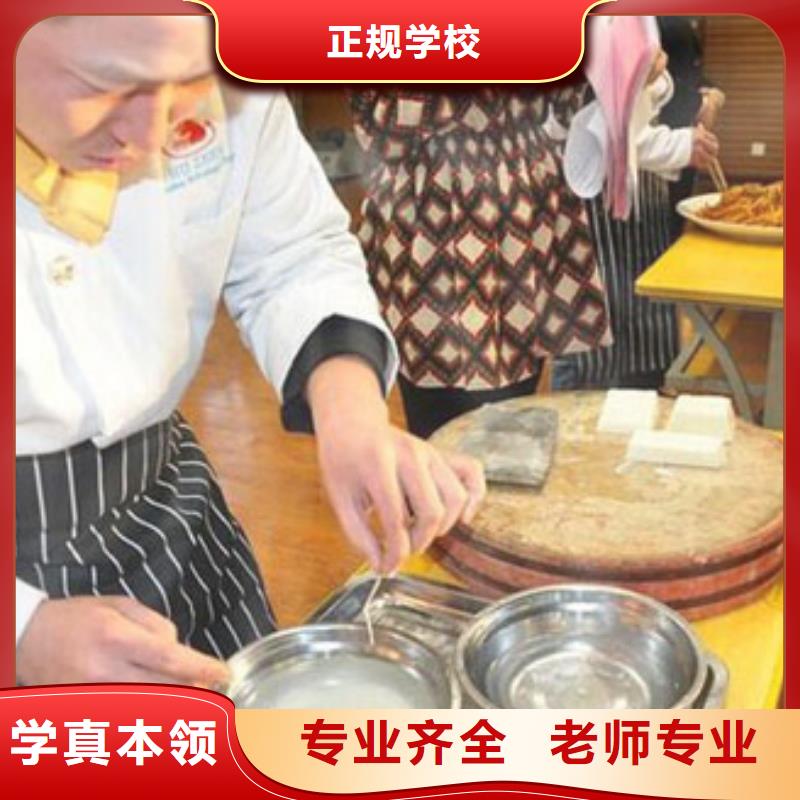 虎振烹饪_保定虎振学校指导就业学真本领