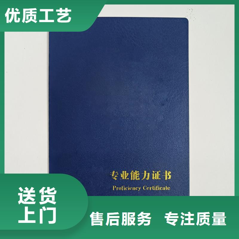 防伪工作证印刷厂荣誉报价本地品牌