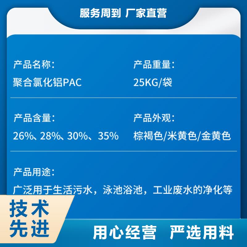 聚合氯化铝品牌定制不额外收费