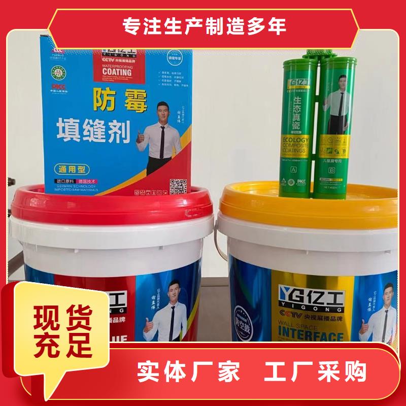 亿工聚合物防水灰浆_按需定制用心做品质