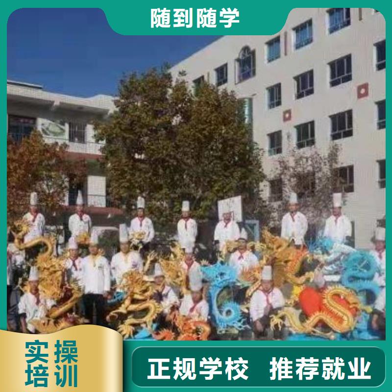 烹饪培训学校学厨师多少钱一年正规培训技能+学历