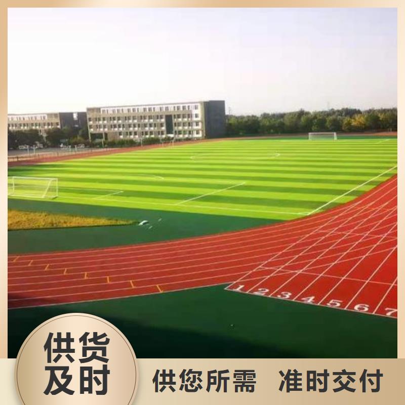 塑胶跑道公园步道24小时下单发货附近公司