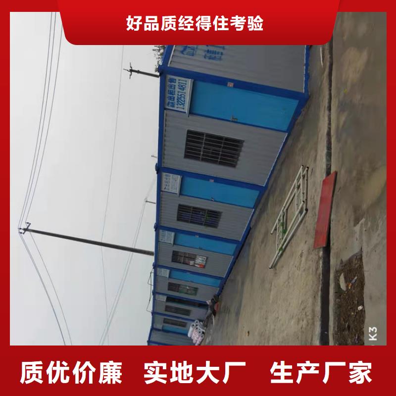 合肥新站区工地宿舍住人集装箱厂家联系方式供应商同城生产商