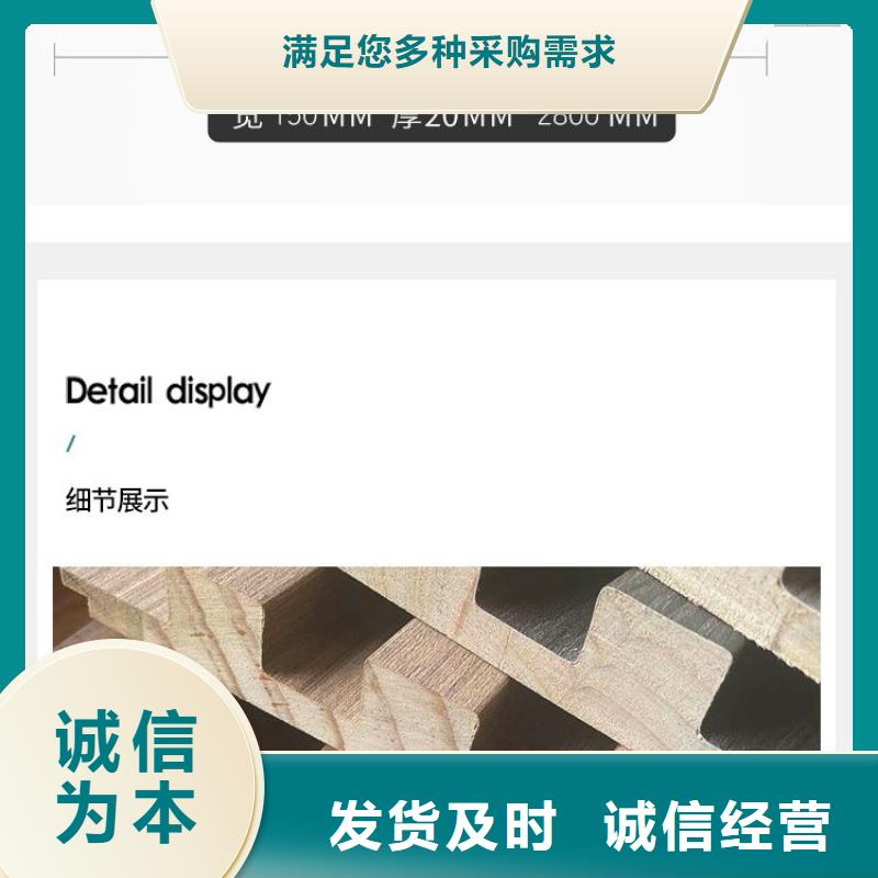 实木格栅竹木纤维集成墙板规格型号全本地厂家值得信赖