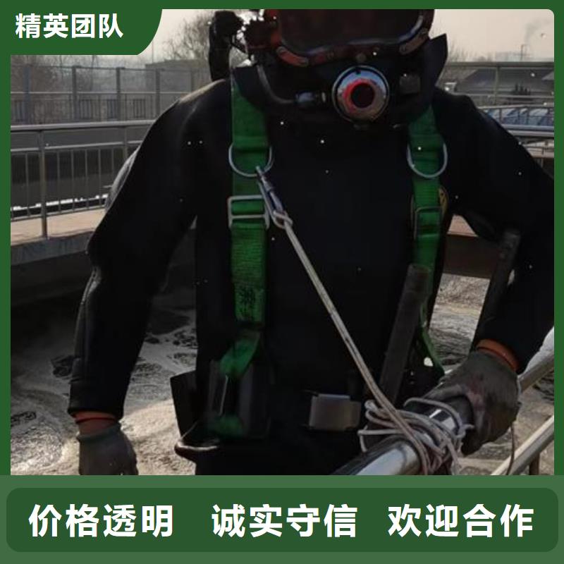 蛙人服务公司-承接各种水下工程施工值得信赖