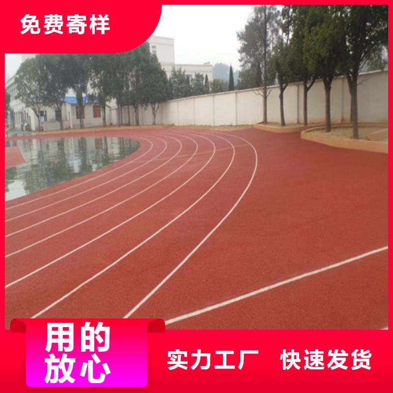 自结纹跑道批发附近公司