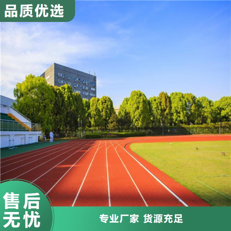 塑胶跑道硅PU羽毛球场本地配送好厂家有担当