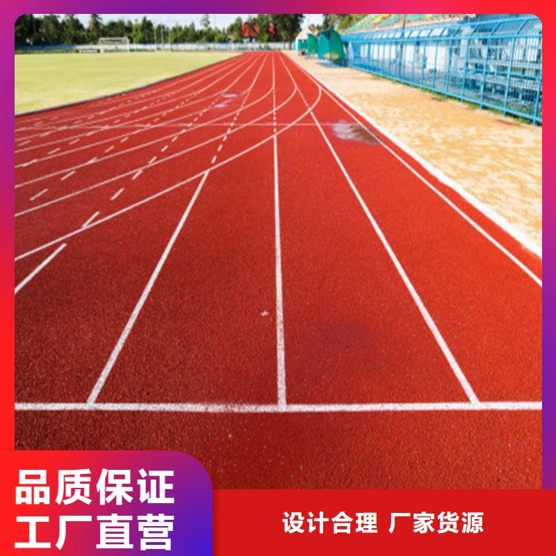 自结纹跑道批发价当地公司