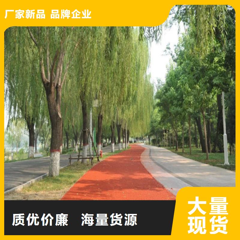 【健身步道户外游乐场跑道用心制作】本地服务商