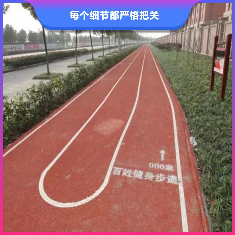 健身步道陶瓷防厂家型号齐全经验丰富质量放心