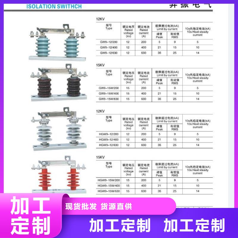 高压隔离开关高压真空断路器专业生产团队现货销售