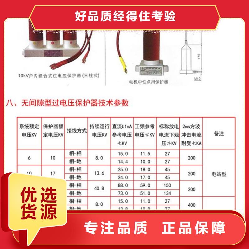 【】〖过电压保护器〗BSTG-B-7.2免费咨询产地直销