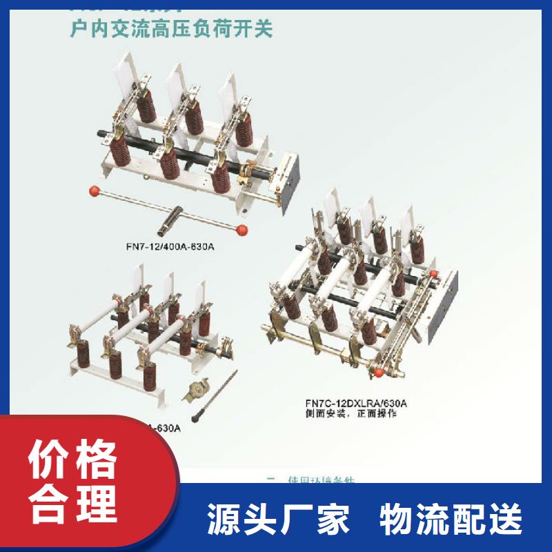 高压负荷开关ZFN16-10R/400_当地生产厂家