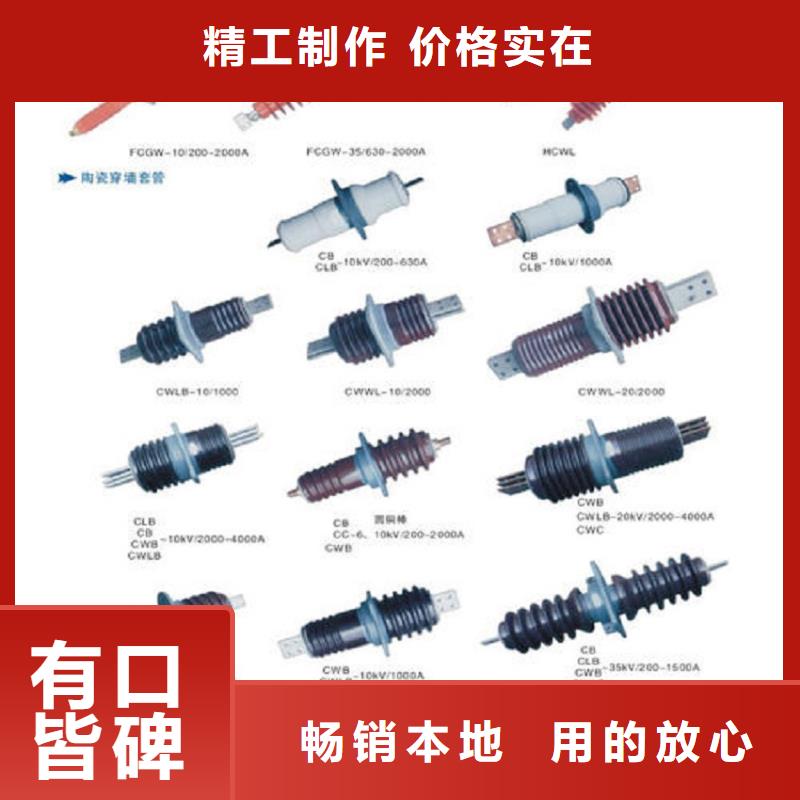 【羿振电力】AC35KV穿墙套管陶瓷2500A无CT铜厂家现货供应