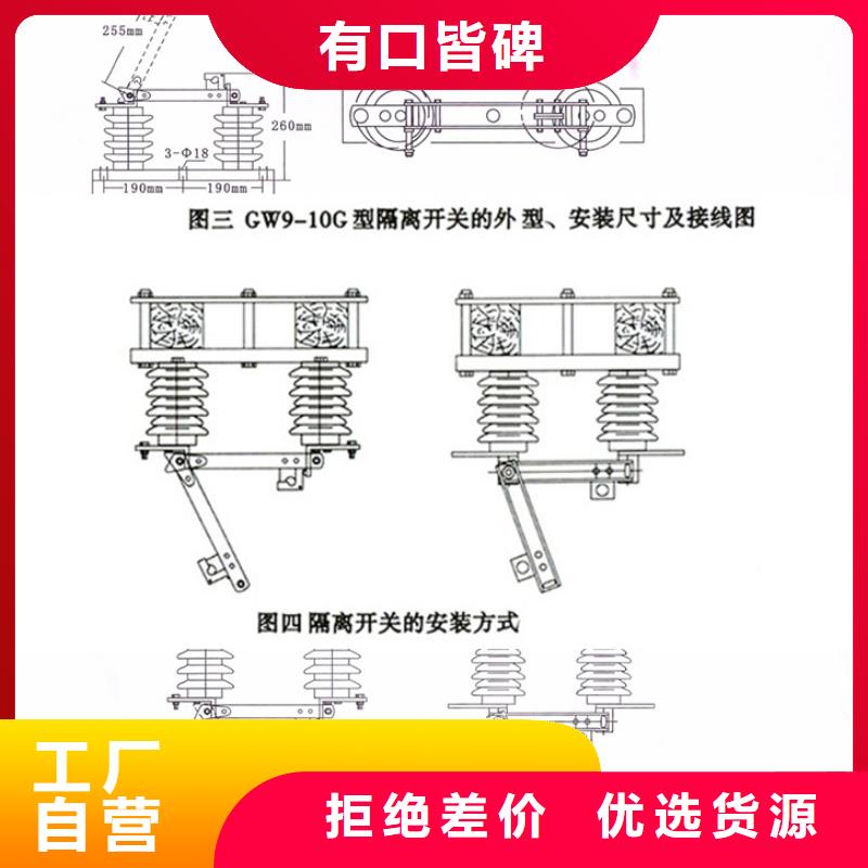 【户外高压交流隔离开关】GW9-10KV/630A现货报价本地公司