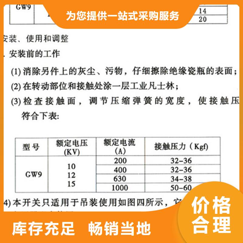 户外高压交流隔离开关：GW9-15W/630厂家直供0中间商差价