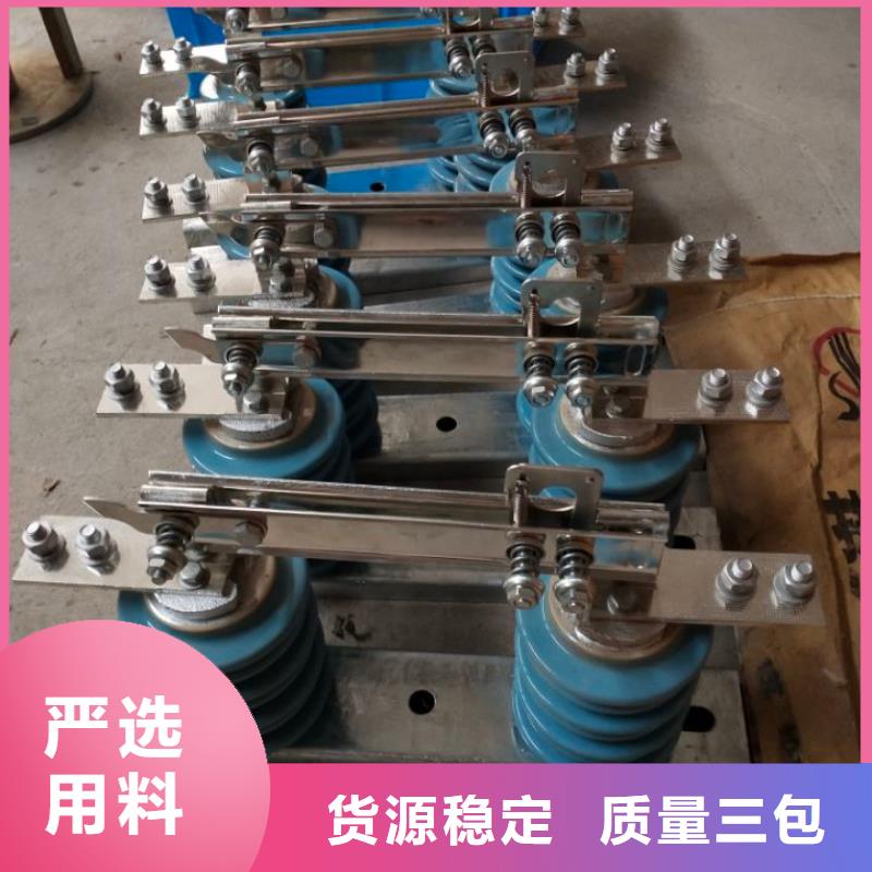 【单极隔离开关】HGW9-24KV/1250A附近经销商