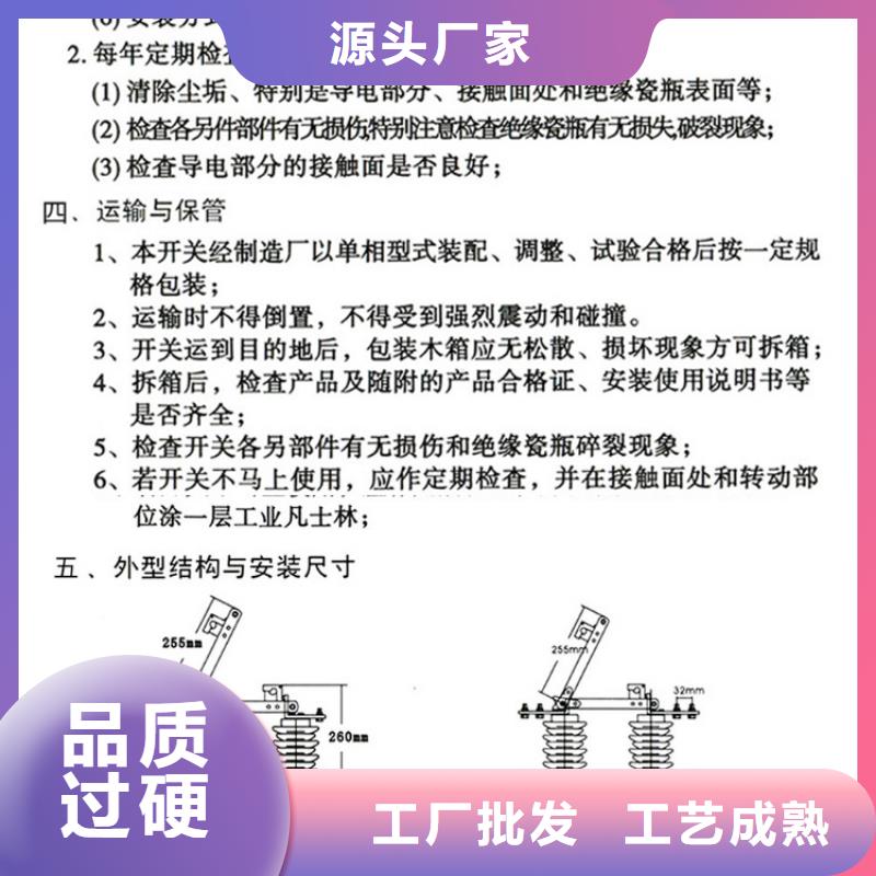 【羿振电气】高压隔离开关*GW9-10W/630价格专注细节专注品质