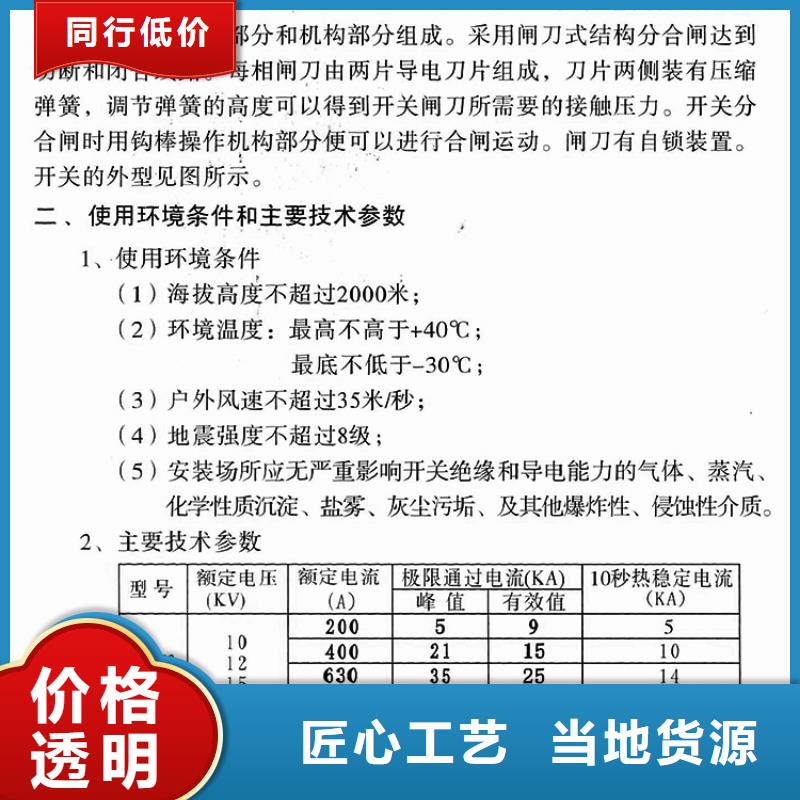 高压隔离开关：HGW9-10/400A厂家现货.产品实拍