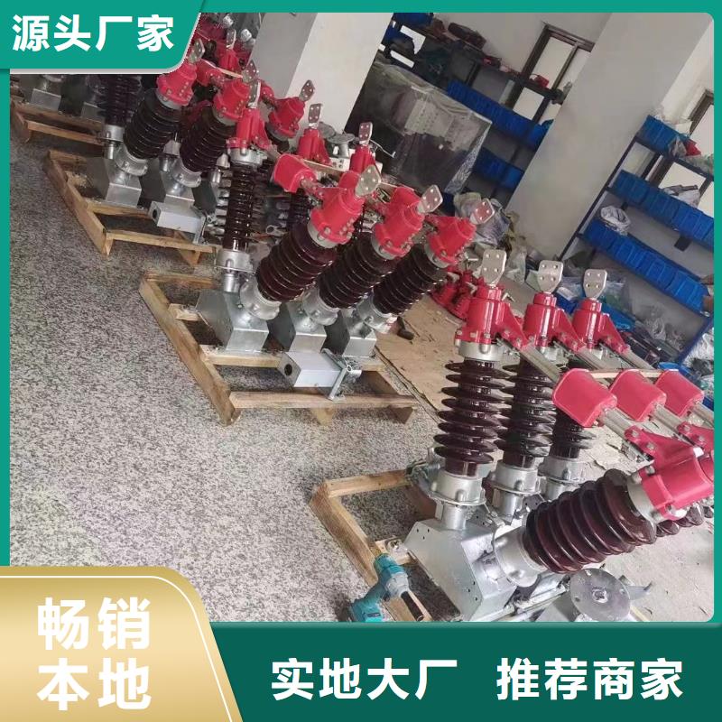 户外高压隔离开关HGW1-10KV/400详细参数