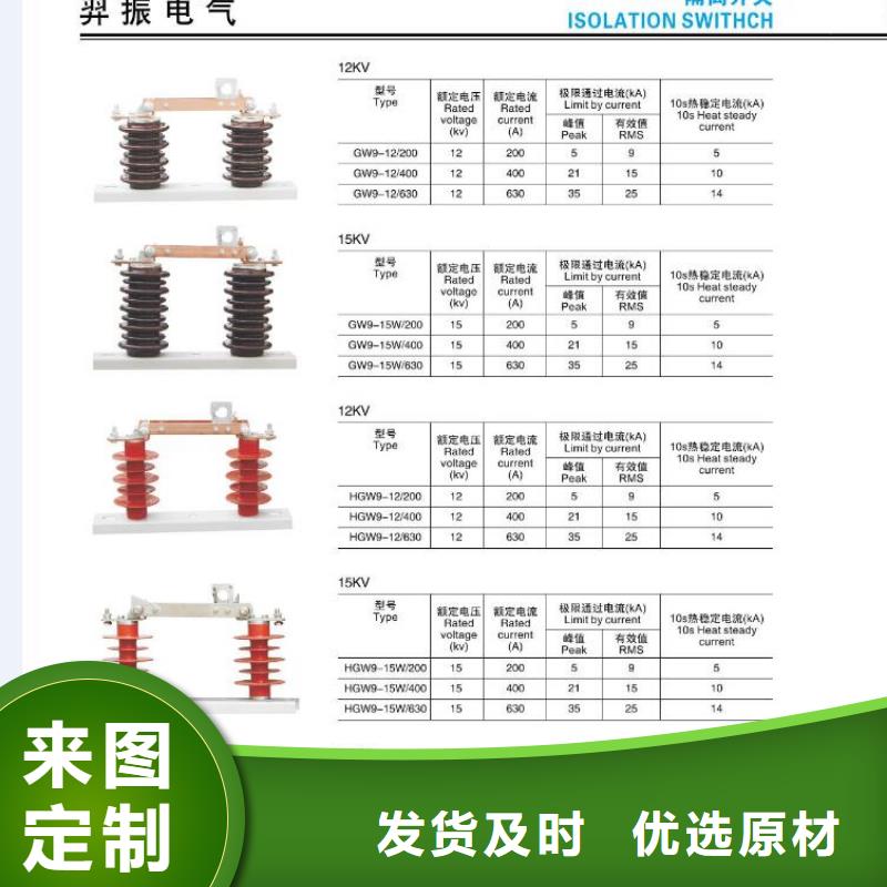 【户外高压隔离开关】GW4-126DW/400A种类齐全