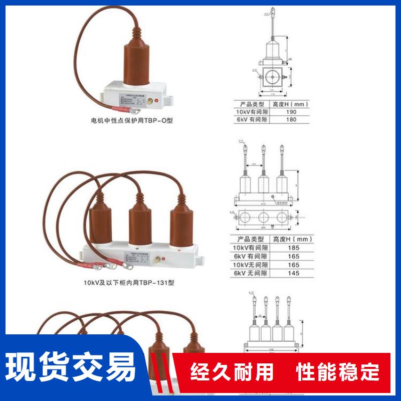 【昌江县】〖过电压保护器〗TBP-C-35/630W2货源充足实体诚信经营