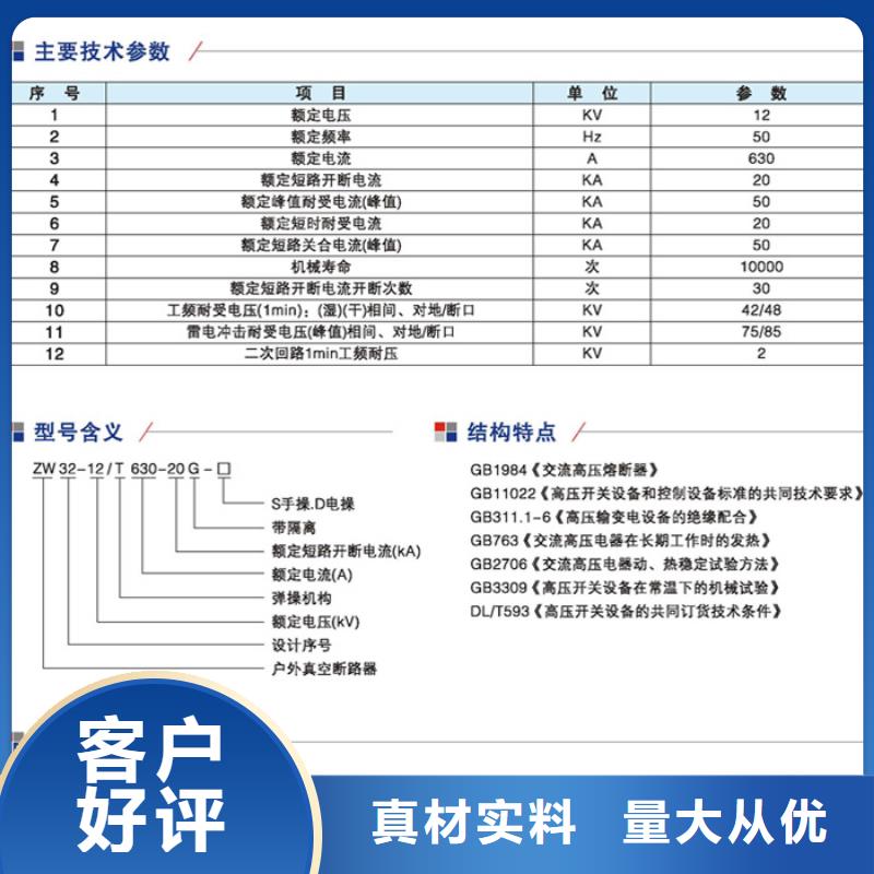 【柱上断路器】ZW32-12FG品质保障售后无忧