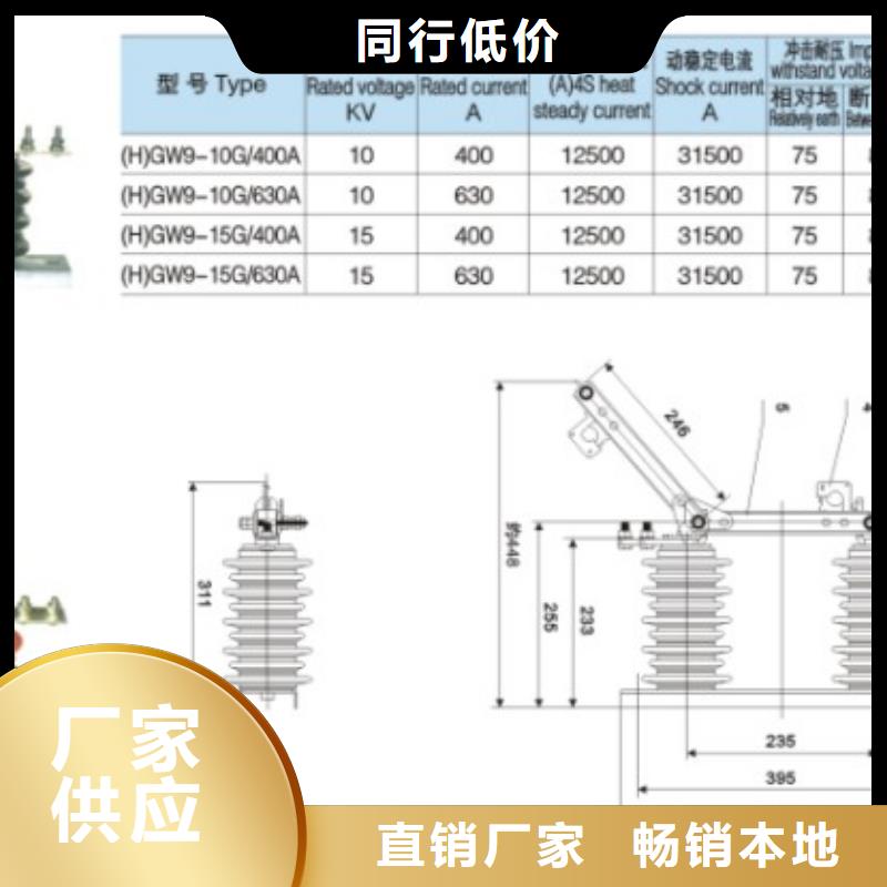 【单相】三相交流隔离开关HGW9-12W/200A单柱立开,不接地,操作型式:手动本地生产厂家