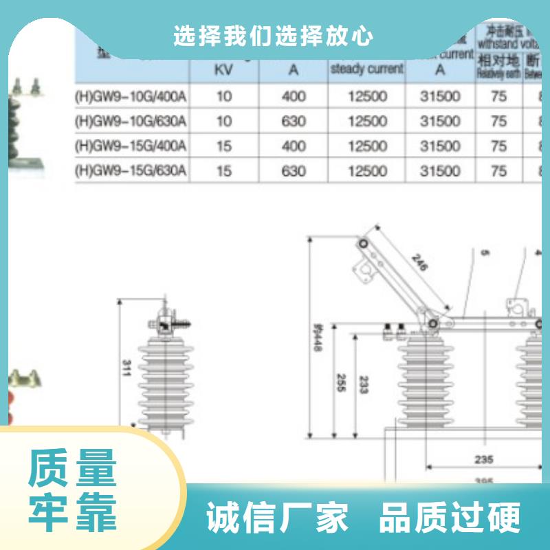 []GW9-12W/400户外高压交流隔离开关使用寿命长久