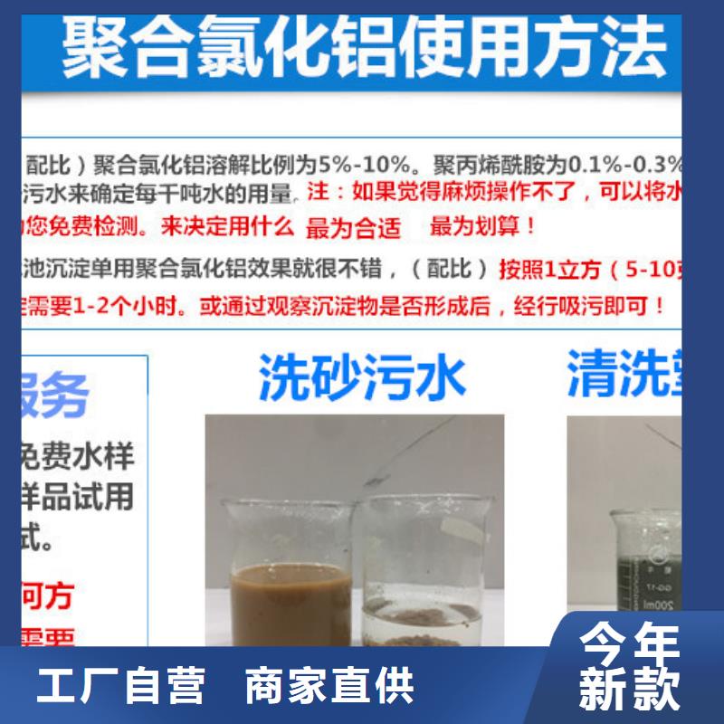 30%聚合氯化铝-值得购买满足您多种采购需求