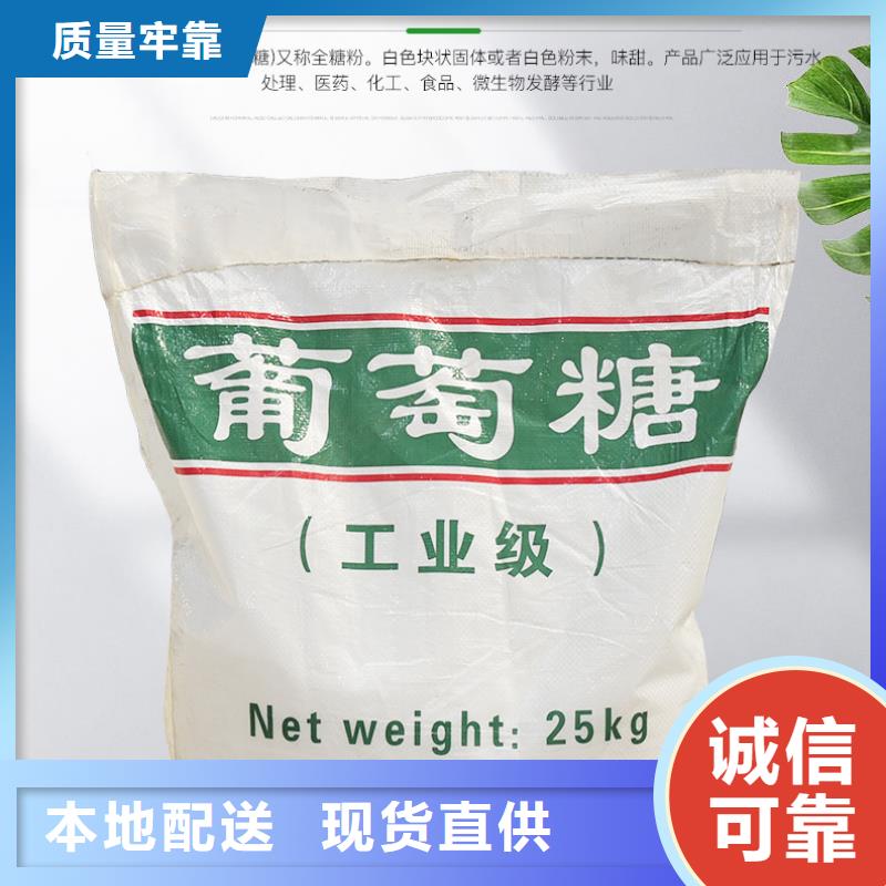 好消息：一水葡萄糖厂家优惠促销同城厂家