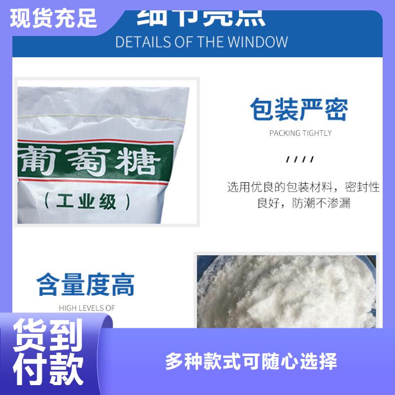 支持定制的食品级葡萄糖批发商当地供应商