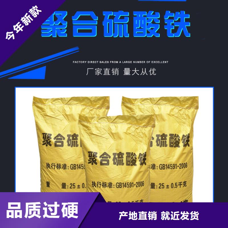 除磷剂聚合硫酸铁-公司欢迎您！当地供应商