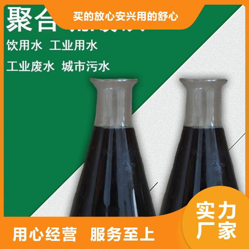 诚信的19%聚合硫酸铁生产厂家同城品牌