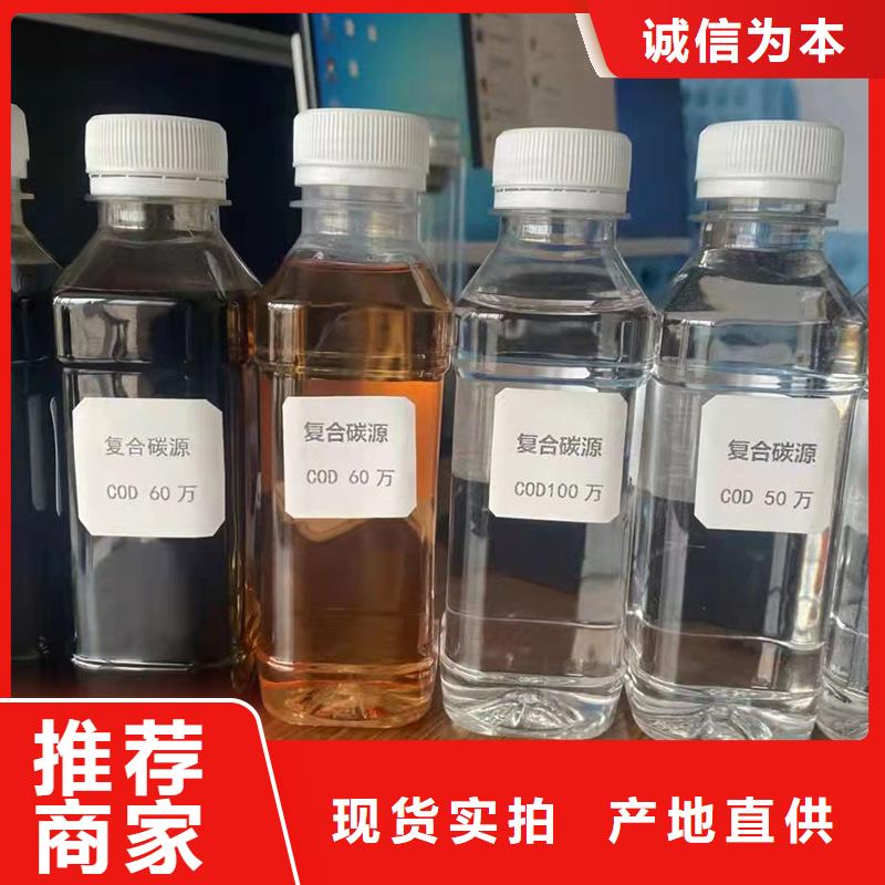 液体复合碳源厂家在什么位置用心做品质