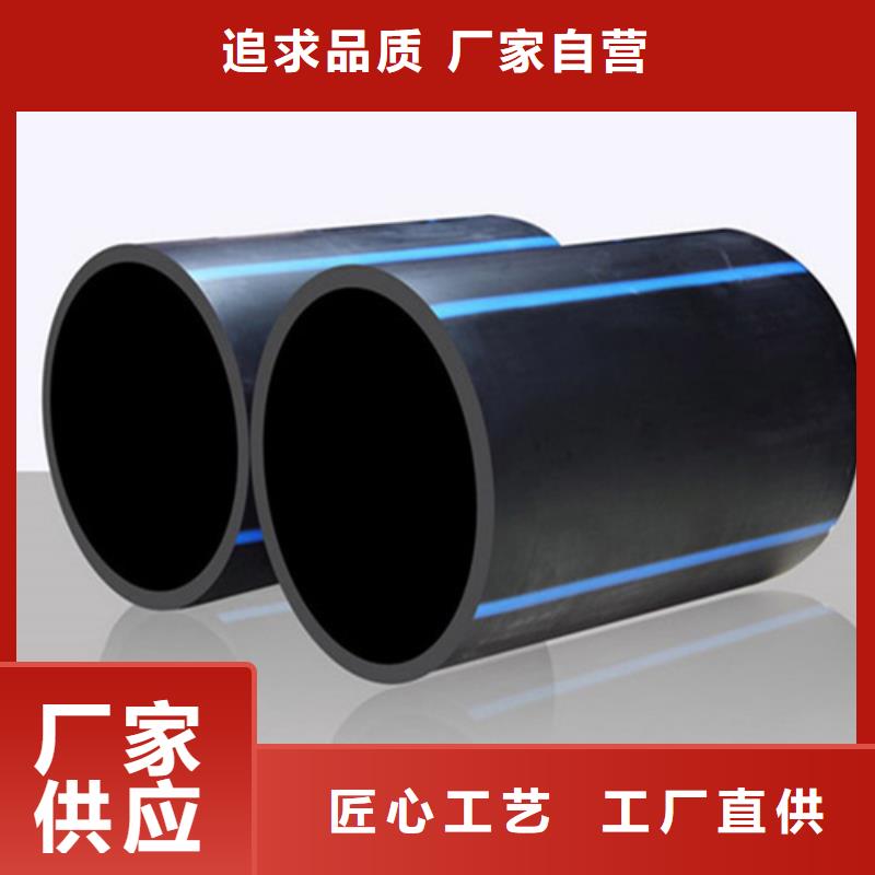 HDPE100给排水生产厂家品质保障自有生产工厂