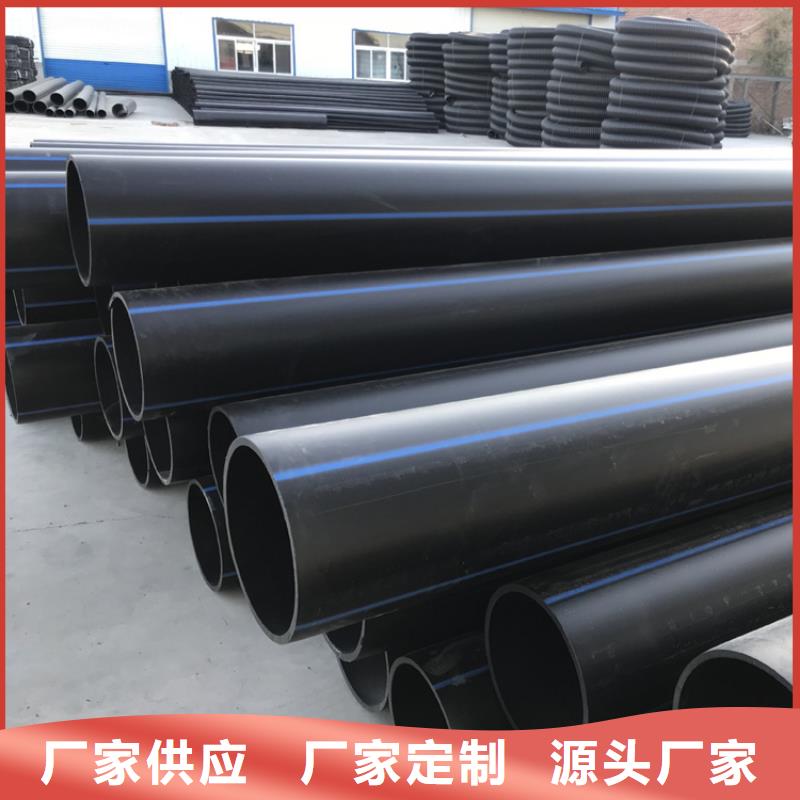 HDPE100级给水管批发价一站式供应厂家