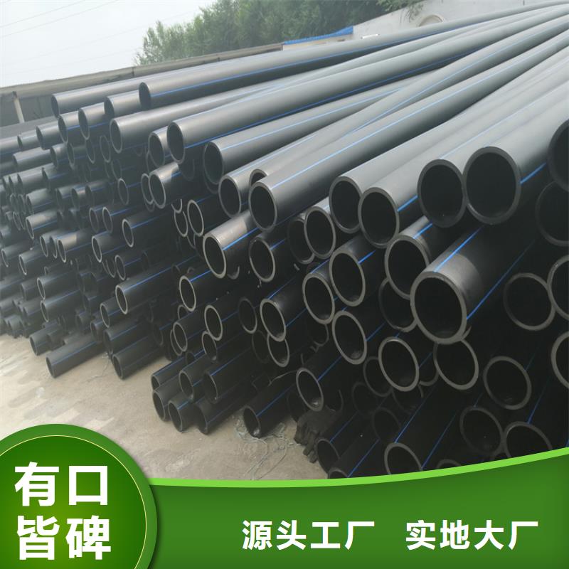 HDPE100给排水生产厂家优惠报价本地品牌