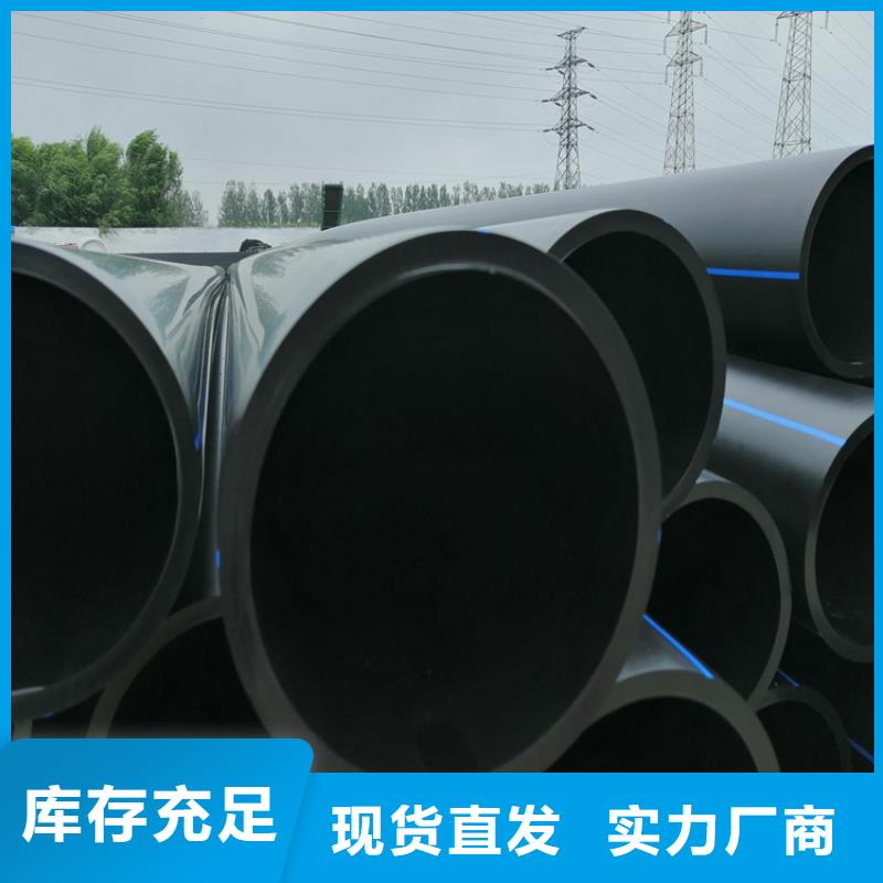 HDPE100给排水生产厂家工厂直销本地制造商